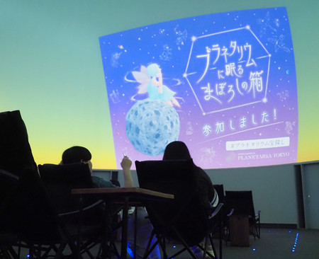 プラネタリウムで開催された、星などを題材にした謎解きイベント＝６月７日午後、東京都千代田区