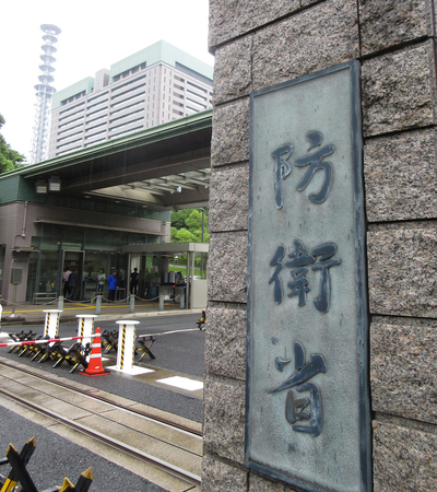 防衛省＝東京都新宿区