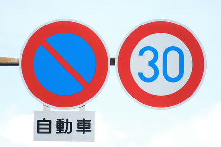 道路標識（資料）