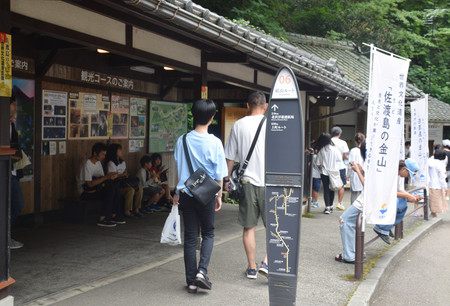 「佐渡島（さど）の金山」の世界文化遺産登録から一夜明け、観光客でにぎわう観光施設「史跡佐渡金山」＝２８日午前、新潟県佐渡市