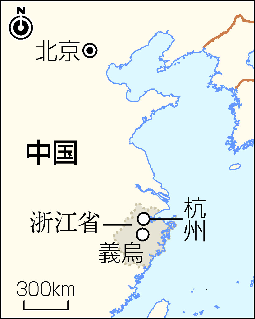 中国浙江省義烏