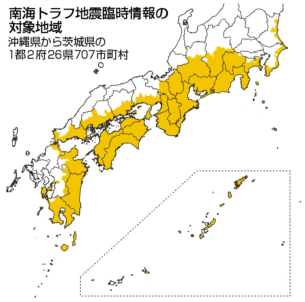 南海トラフ地震臨時情報の対象地域