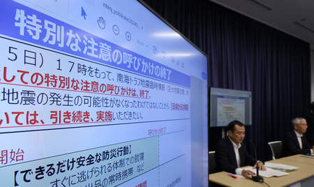 南海トラフ巨大地震への注意呼び掛け終了について、内閣府と気象庁が開いた合同記者会見＝１５日、東京都港区