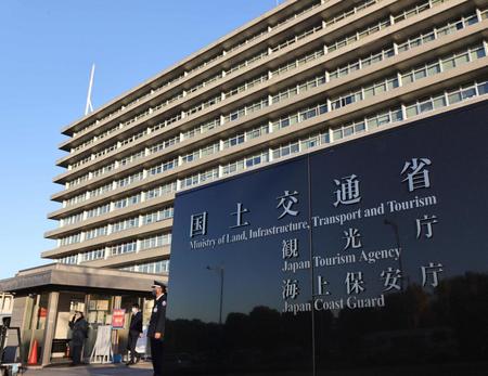 国土交通省