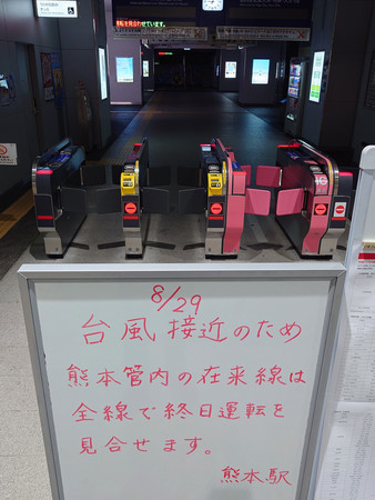 台風１０号の影響で、在来線が運転見合わせとなり、照明が消されたＪＲ熊本駅構内＝２９日午前