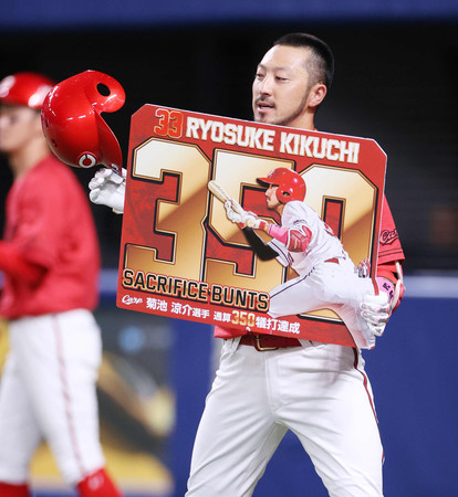 菊池が３５０犠打＝プロ野球・広島 | 時事通信ニュース