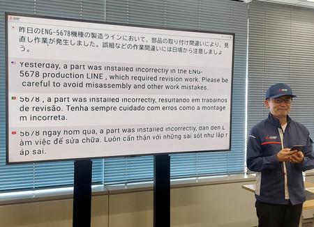 工場で朝礼内容などを多言語で表示する三菱電機開発のサイネージ（電子看板）＝１０日午前、東京都千代田区