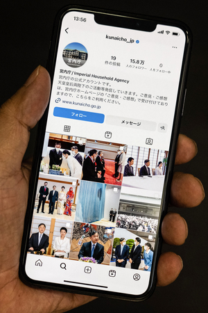 宮内庁が開設したインスタグラムの公式アカウント＝４月１日（ＡＦＰ時事）