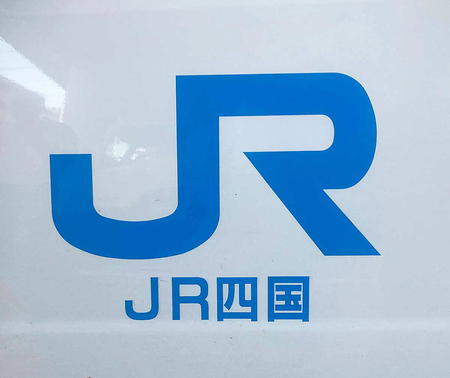 ＪＲ四国のロゴマーク