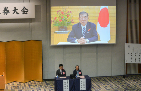 全国証券大会でビデオメッセージを通じあいさつする石破茂首相＝２日午後、東京・大手町の経団連会館