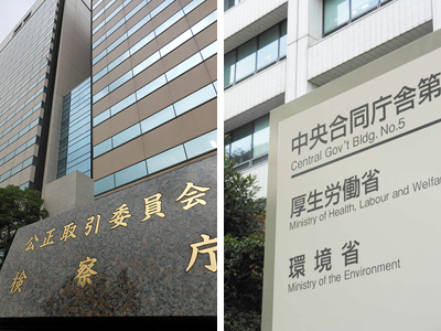 公正取引委員会（写真左）と厚生労働省