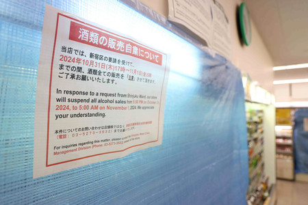 酒類の販売を自粛したコンビニの商品棚=31日午後、東京都新宿区