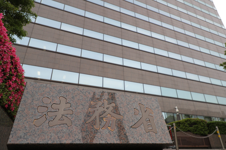 法務省=東京都千代田区