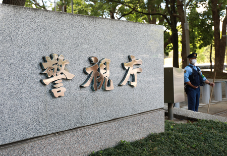 警視庁本部＝東京都千代田区