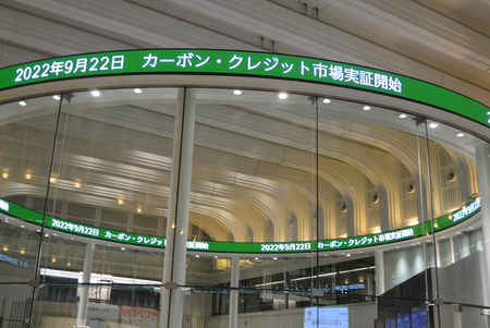 二酸化炭素（ＣＯ２）排出量を取引する「カーボン・クレジット市場」の実証事業開始を表示するチッカー＝２０２２年９月２２日、東京都中央区の東京証券取引所