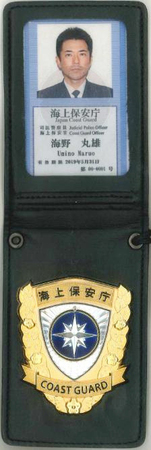 海上保安官が身分を証明するために携帯する「証票」（海上保安庁提供）