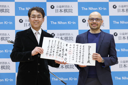 日本棋院の武宮陽光理事長（左）から九段免状を贈呈されたグーグル・ディープマインド社最高経営責任者（ＣＥＯ）のデミス・ハサビス博士＝２１日午後、東京都千代田区