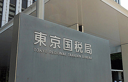 東京国税局＝東京都中央区