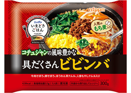 ニップンが値上げする冷凍食品「ニップン　いまどきごはん　具だくさんビビンバ」（同社提供）