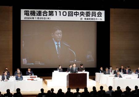 ２０２４年春闘方針を正式決定した１月２５日の電機連合中央委員会＝東京都千代田区