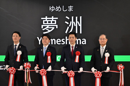 夢洲駅開業セレモニーで、テープカットに臨む(左から)大阪市の横山英幸市長、中野洋昌国土交通相、大阪府の吉村洋文知事、大阪メトロの河井英明社長=18日午後、大阪市此花区