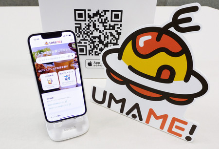 ぐるなびが提供を開始した飲食店検索アプリ「ＵＭＡＭＥ！（うまみー！）」＝２０日、東京都千代田区