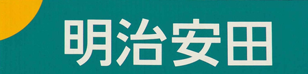 明治安田生命保険のロゴマーク