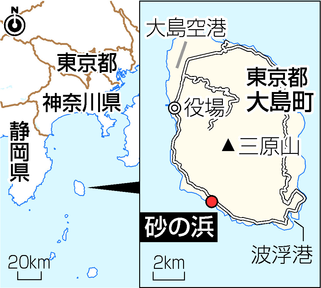 人骨が見つかった伊豆大島の「砂の浜」