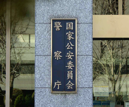 警察庁＝東京都千代田区