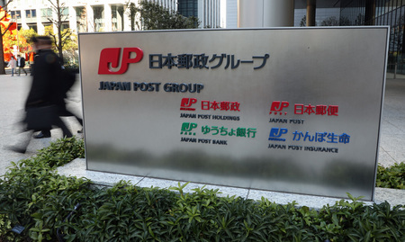 日本郵政グループの看板=東京都千代田区