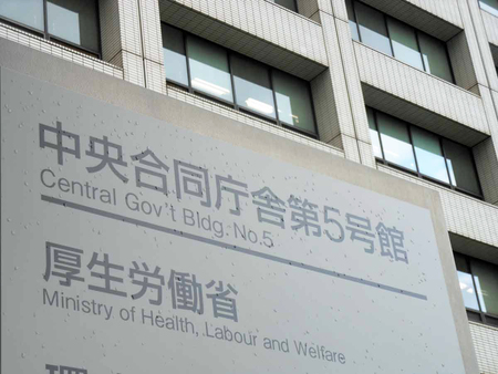 厚生労働省=東京都千代田区