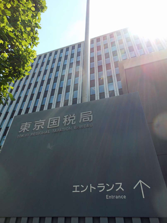 東京国税局=東京都中央区