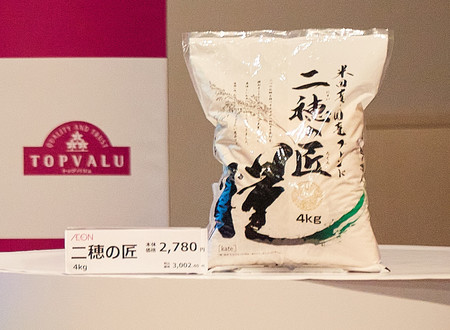 イオンが発売した米国産と国産のブレンド米「二穂の匠(にすいのたくみ)」(同社提供)