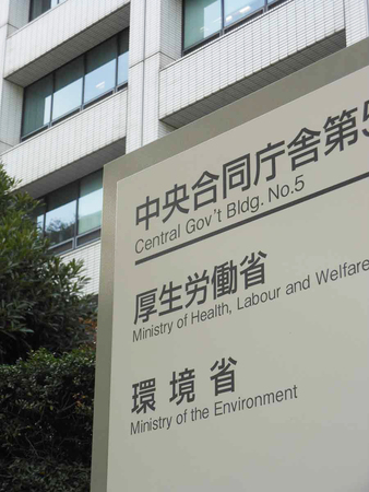 環境省=東京都千代田区