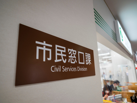 市役所の市民窓口課(資料写真)