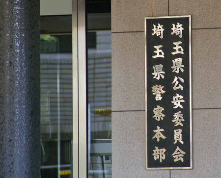 埼玉県警本部=さいたま市浦和区