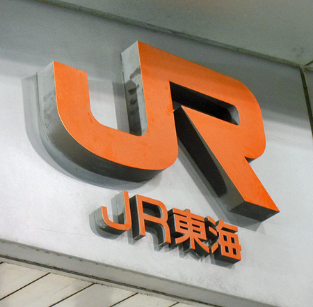 JR東海のロゴマーク