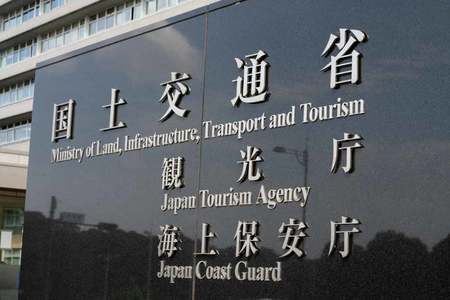 国土交通省