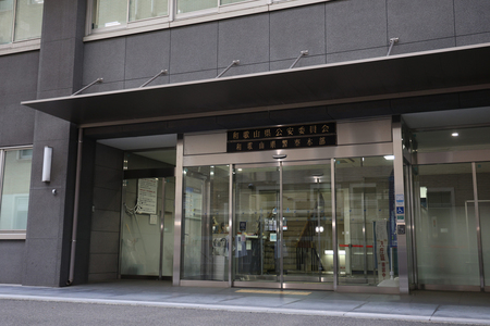 和歌山県警本部=和歌山市