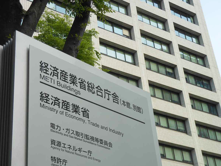 経済産業省=東京都千代田区