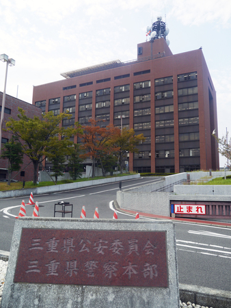 三重県警本部=津市