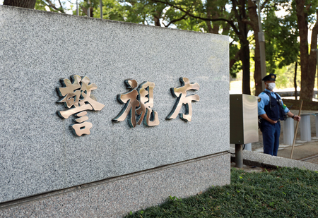 警視庁本部=東京都千代田区