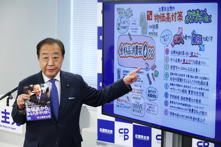 参院選公約を発表する立憲民主党の野田佳彦代表＝１０日午後、国会内