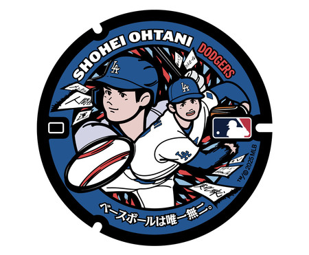 米大リーグ機構がドジャースの大谷翔平選手をモチーフにデザインした特製マンホール（ＭＬＢ公式サイトより）