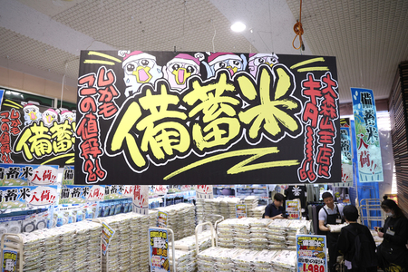 備蓄米を販売するディスカウント店「MEGAドン・キホーテ大森山王店」=1日、東京都大田区