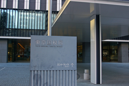東京国税局=東京都中央区