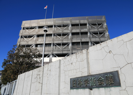 日本学術会議事務局=東京都港区