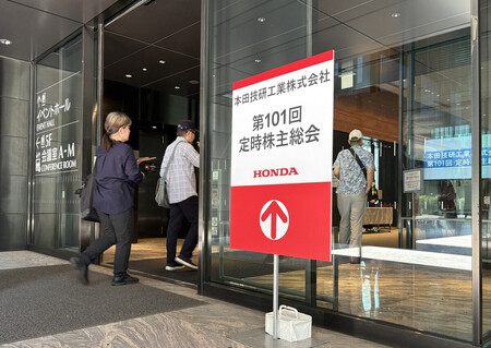 都内で開かれたホンダの株主総会=19日午前、東京都新宿区