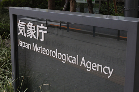 気象庁の看板=東京都港区