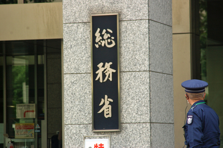 総務省=東京都千代田区